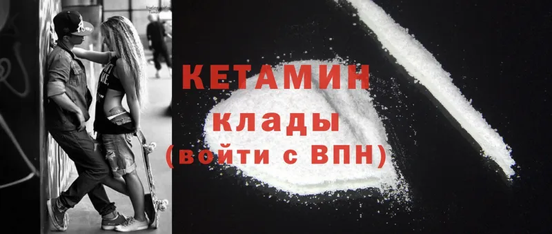 магазин продажи   Любим  КЕТАМИН ketamine 